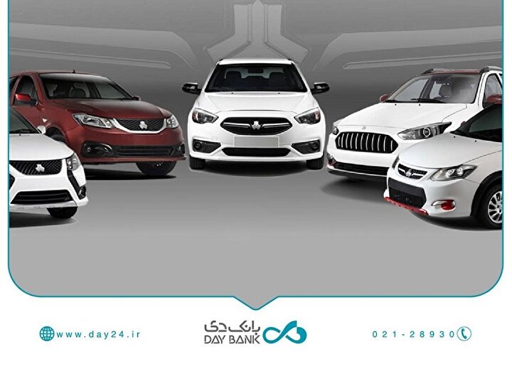 امکان وکالتی کردن حساب بانک دی برای شرکت در عرضه جدید محصولات سایپا