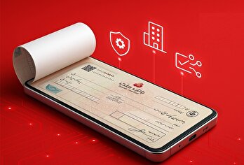 زیرساخت به‌جای امضا و مهر / بانک ملت فرایند‌های مالی شرکت‌ها را روی پلتفرم چکاد بازآفرینی کرد