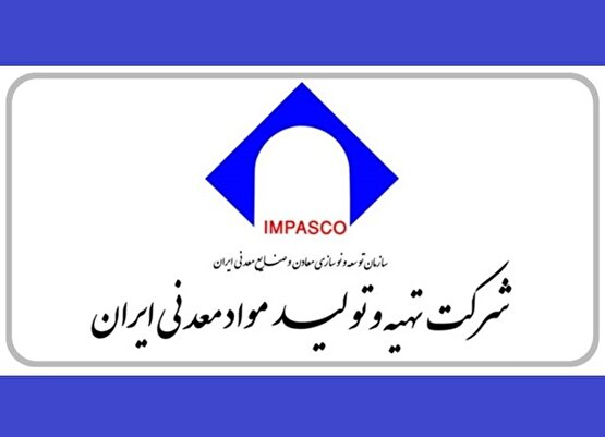 تحول مدیریتی ایمپاسکو؛ گذر از عمل‌گرایی به شاخص‌محوری