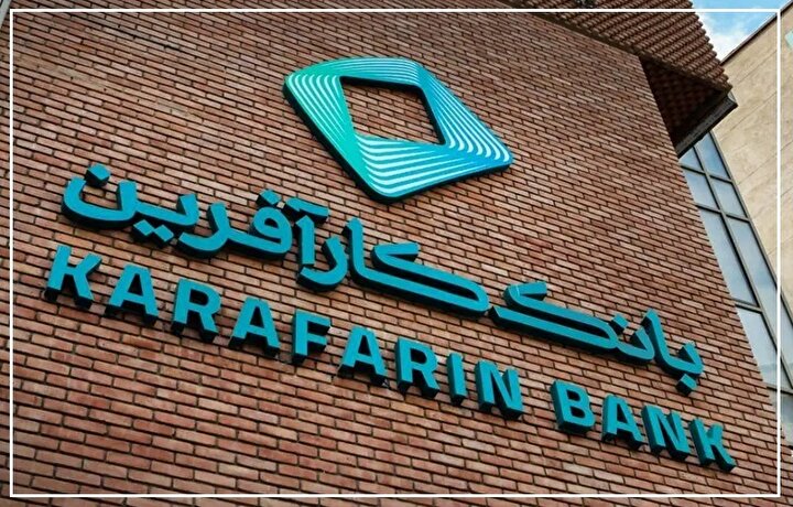 بانک کارآفرین روایت تازه‌ای از نوآوری در بانکداری ایرانی نوشت