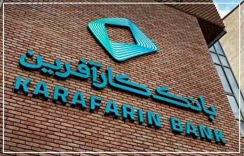 بانک کارآفرین روایت تازه‌ای از نوآوری در بانکداری ایرانی نوشت