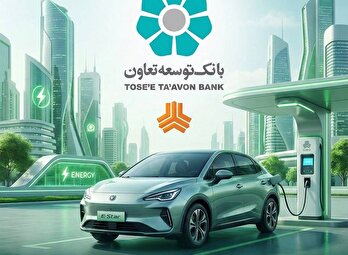 امکان ثبت‌نام در طرح فروش خودرو برقی محصولات سایپا با ارائه حساب وکالتی بانک توسعه تعاون