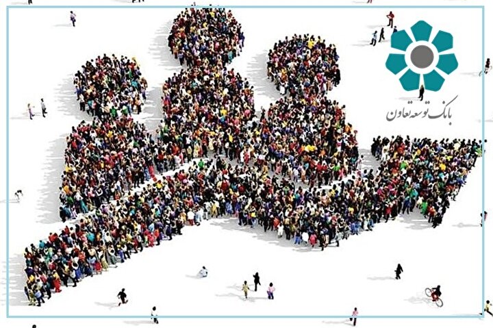بانک توسعه تعاون؛ فراتر از تکلیف در موج جوانی جمعیت