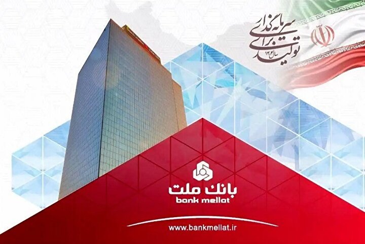 خبر خوب برای سهامداران/ سود خالص بانک ملت به بیش از ۷۹ همت رسید