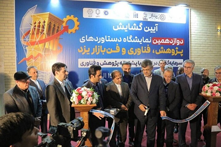 حضور استاندار یزد در غرفه چادرملو در دوازدهمین نمایشگاه فن‌بازار یزد