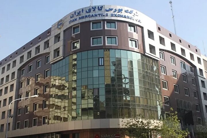 نگاهی به عرضه‌های امروز بورس کالا