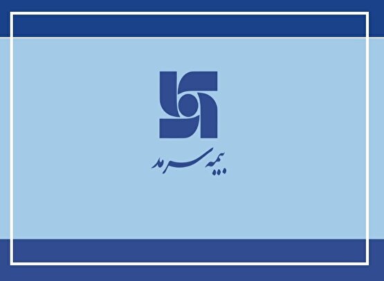 آیا بیمه سرمد هم‌زمان با فروش بیشتر، توان پرداخت خسارت را تقویت کرده است؟