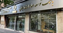 شتاب‌دهی به صادرات غیرنفتی با حمایت مالی بانک توسعه صادرات ایران