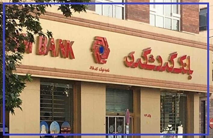 بانک گردشگری روی ریل جهش درآمدی / صعود کم‌سابقه ردیف‌های تسهیلاتی در ۱۴۰۴