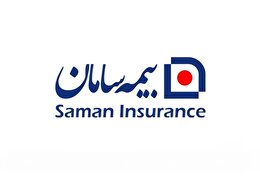 بیمه سامان پیشتاز مشارکت علمی در همایش بیمه و توسعه