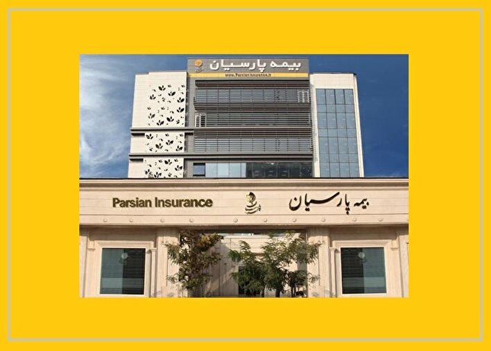 از عدد تا استراتژی در بیمه پارسیان / بیمه پارسیان برای رشد سهم بازار خود در ریسک‌های بزرگ برنامه دارد / چگونه بیمه پارسیان نقشه حضور خود در بازار بیمه را بازطراحی کرد؟