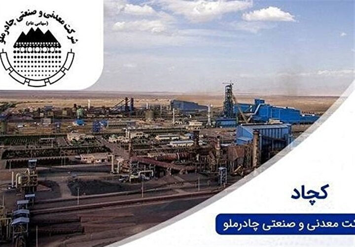 چادرملو در هشت ماه از رکورد فروش کل سال قبل عبور کرد