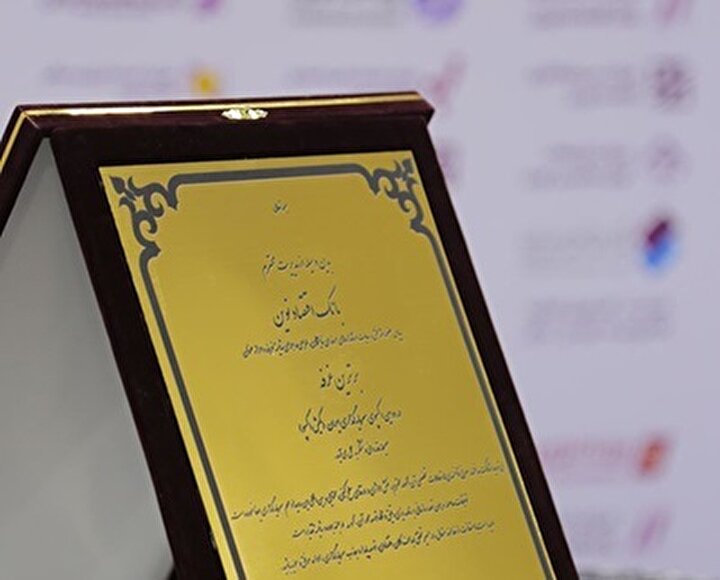 کیش اکسپو؛ بانک اقتصادنوین برترین غرفه شد