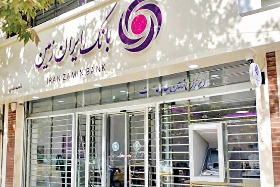 از انجماد تا حرکت؛ روایت تغییر جایگاه دارایی‌ها در بانک ایران‌زمین