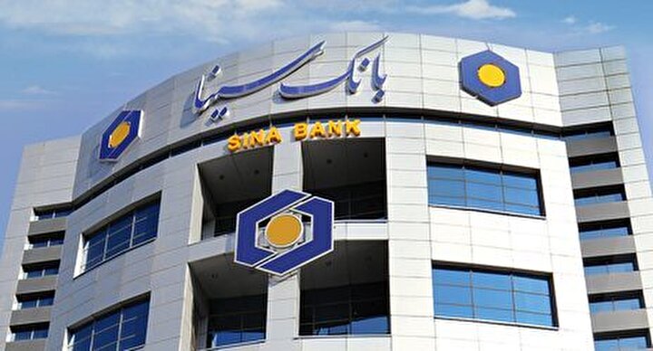 درآمدهای کارمزد بانک سینا ۲ برابر شد؛ رشد ۶۰ درصدی مجموع درآمدها