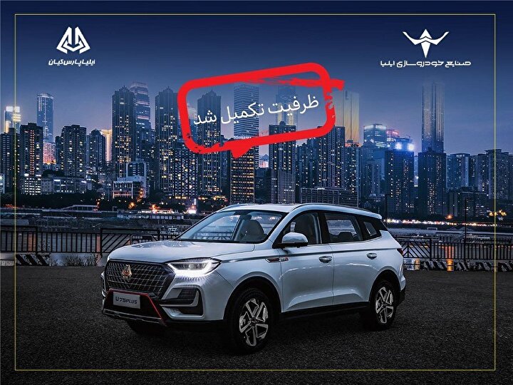 تکمیل ظرفیت اولین شرایط فروش خودروی اونترا U75 Plus