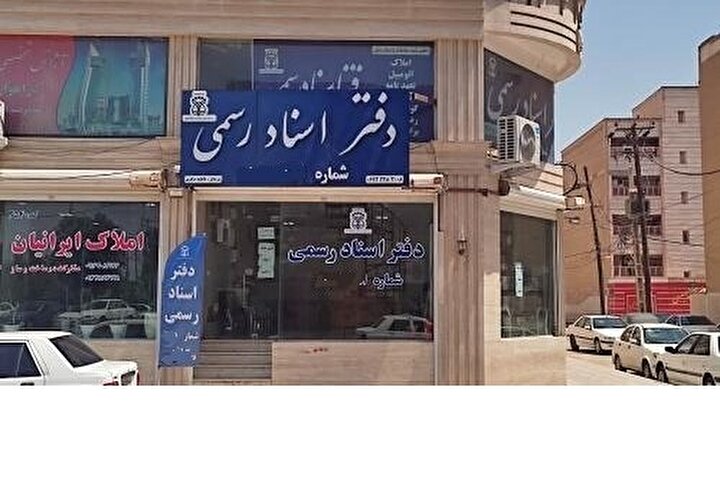 تعرفه معاملات مسکن گران‌تر شد؟