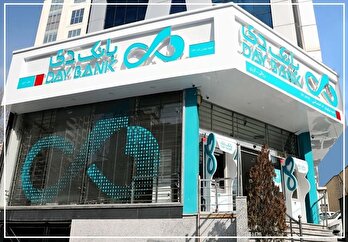 بانک دی، چگونه زودتر از پیش‌بینی‌ها، به نقطه تحول رسید؟